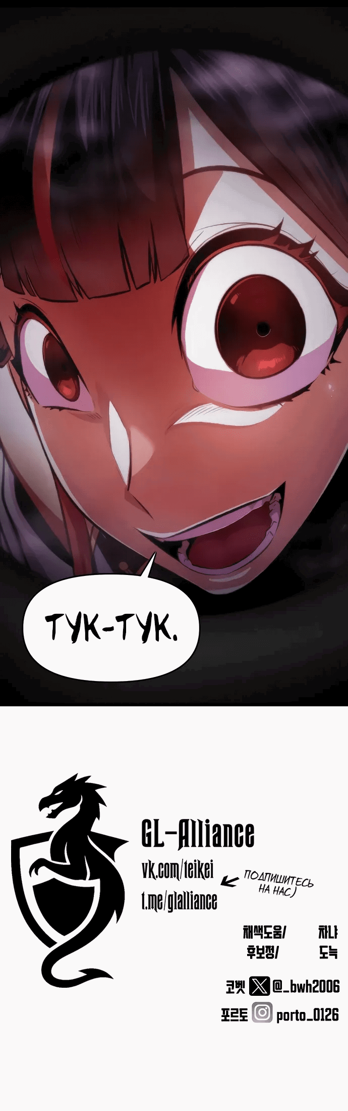 Манга Герой напрокат - Глава 26 Страница 63