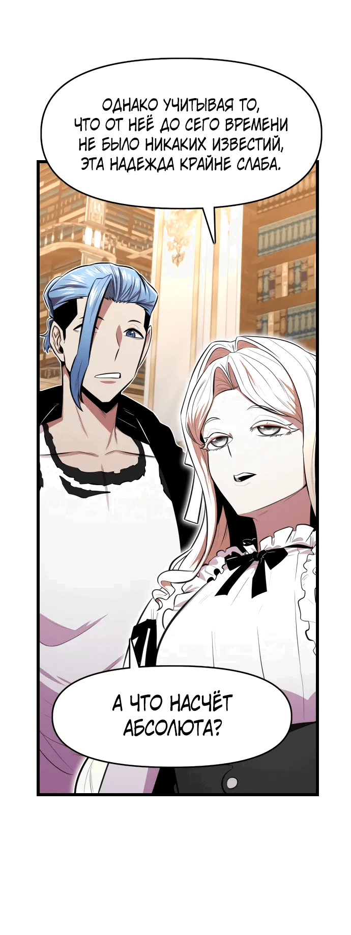 Манга Герой напрокат - Глава 26 Страница 20