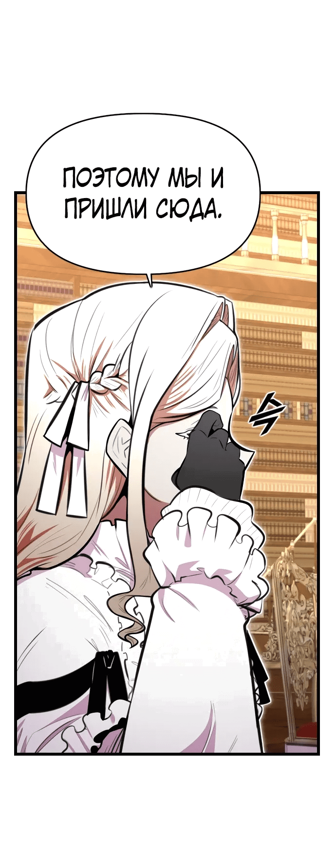 Манга Герой напрокат - Глава 26 Страница 7