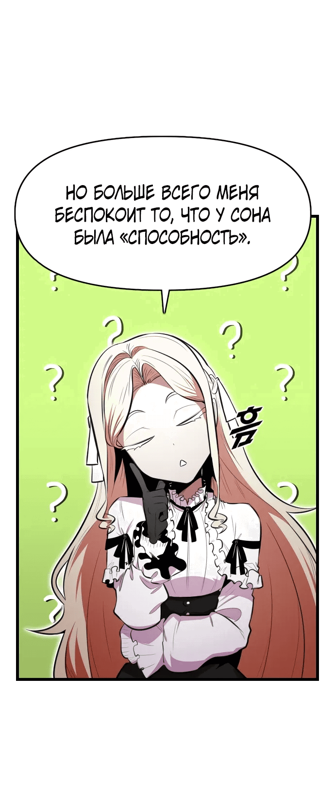 Манга Герой напрокат - Глава 26 Страница 15