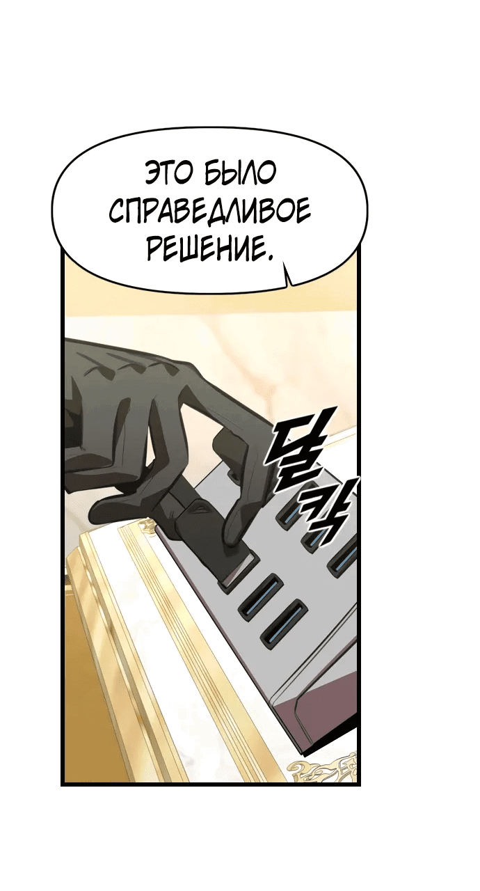 Манга Герой напрокат - Глава 26 Страница 22