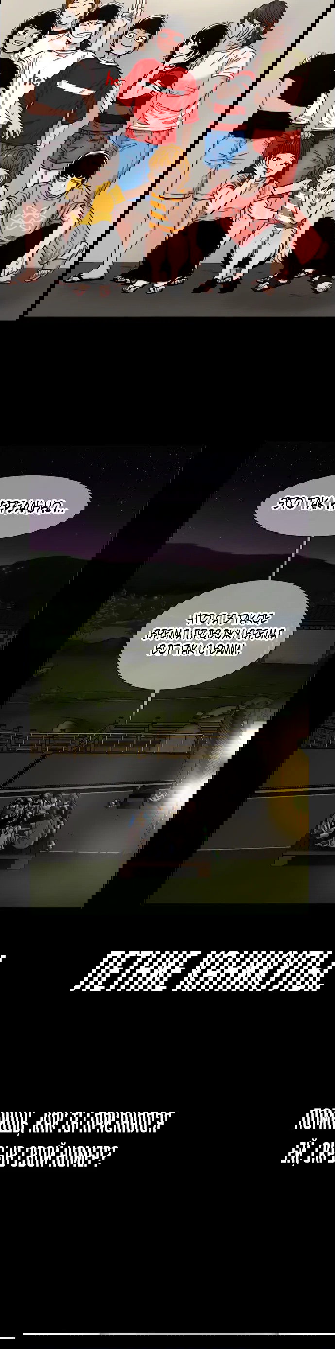 Манга Герой напрокат - Глава 26 Страница 71