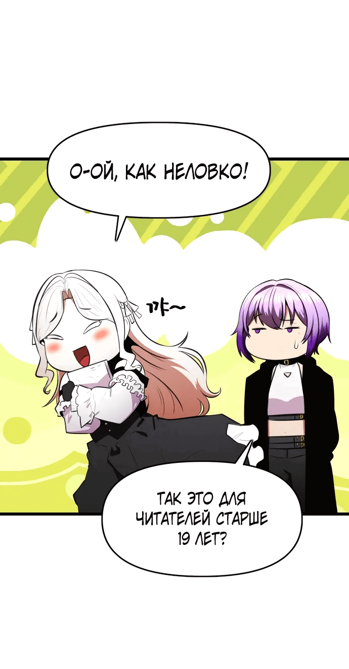 Манга Герой напрокат - Глава 26 Страница 5