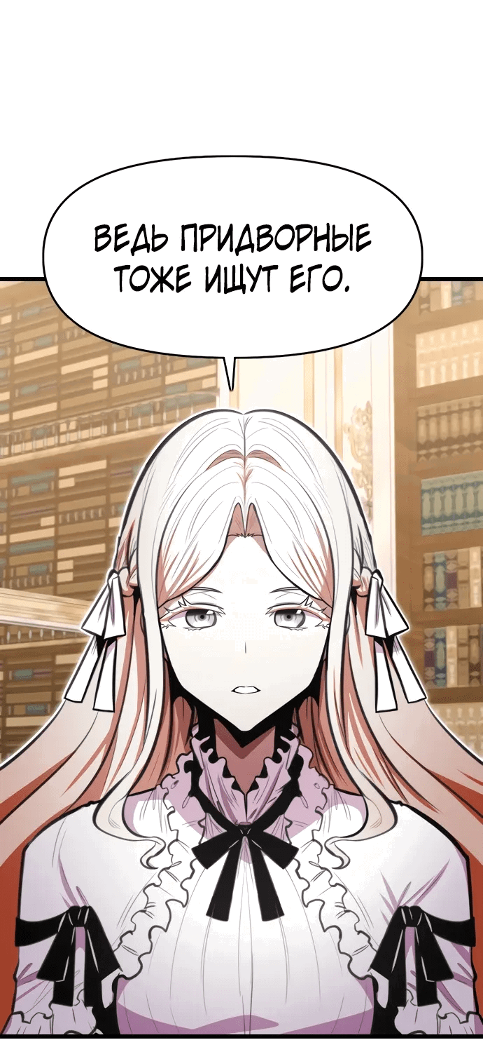 Манга Герой напрокат - Глава 26 Страница 31