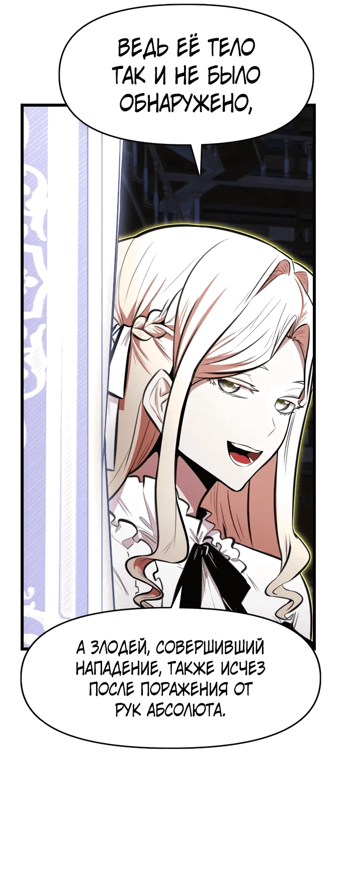 Манга Герой напрокат - Глава 26 Страница 14