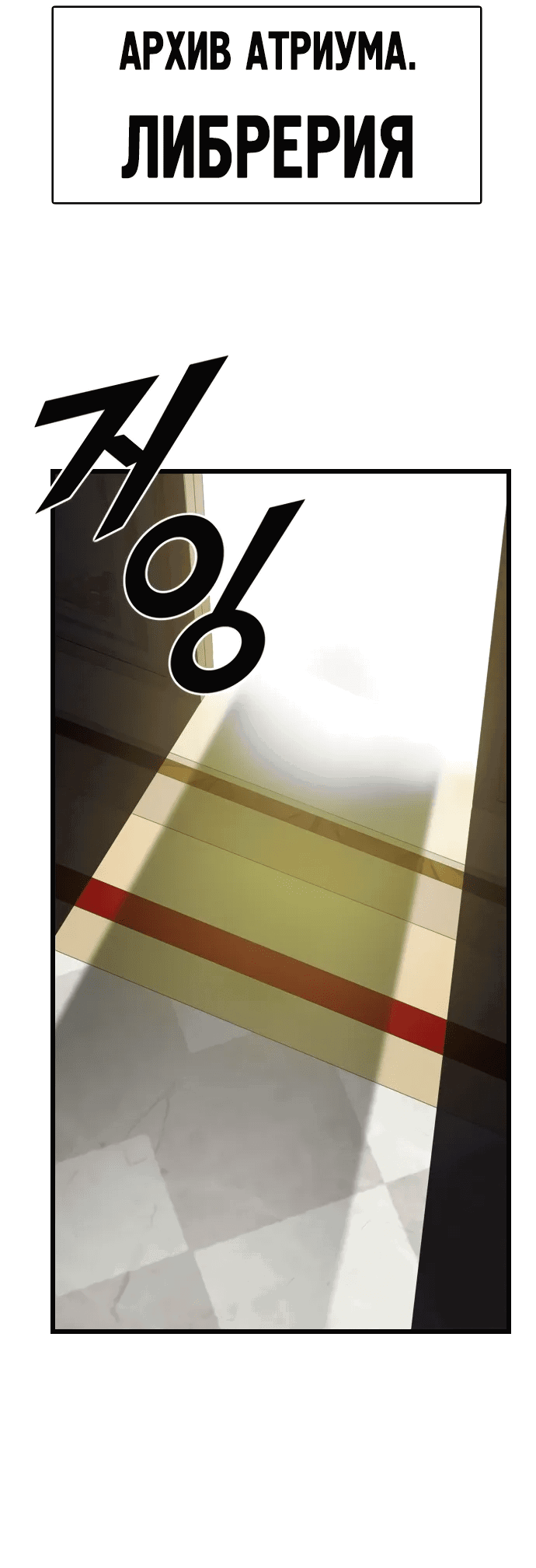 Манга Герой напрокат - Глава 26 Страница 2