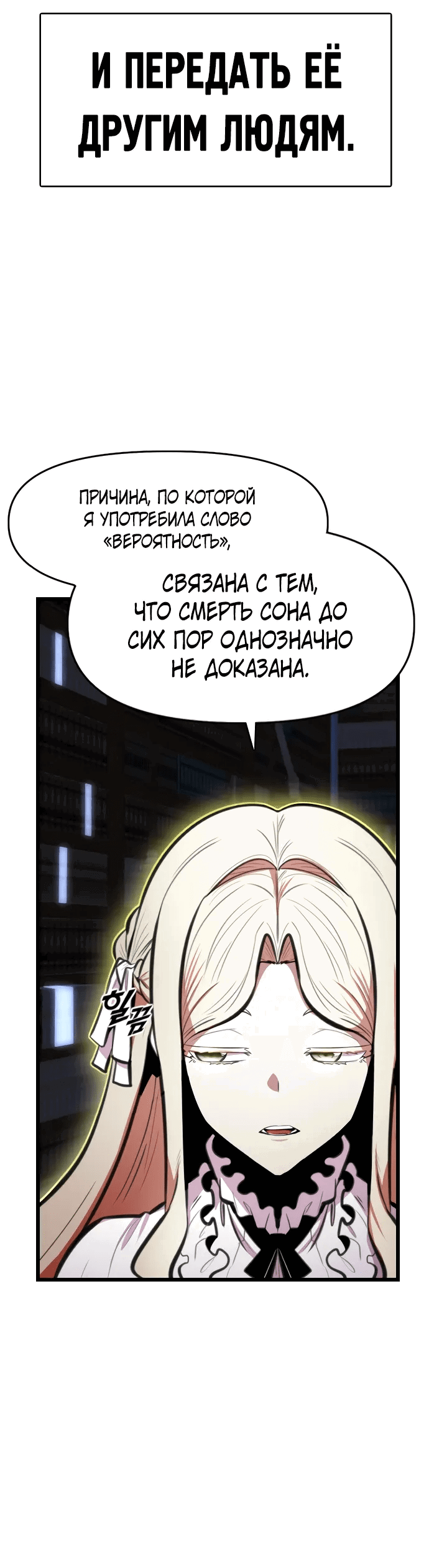 Манга Герой напрокат - Глава 26 Страница 13