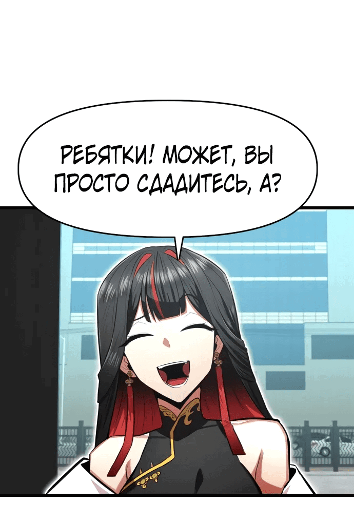 Манга Герой напрокат - Глава 26 Страница 38