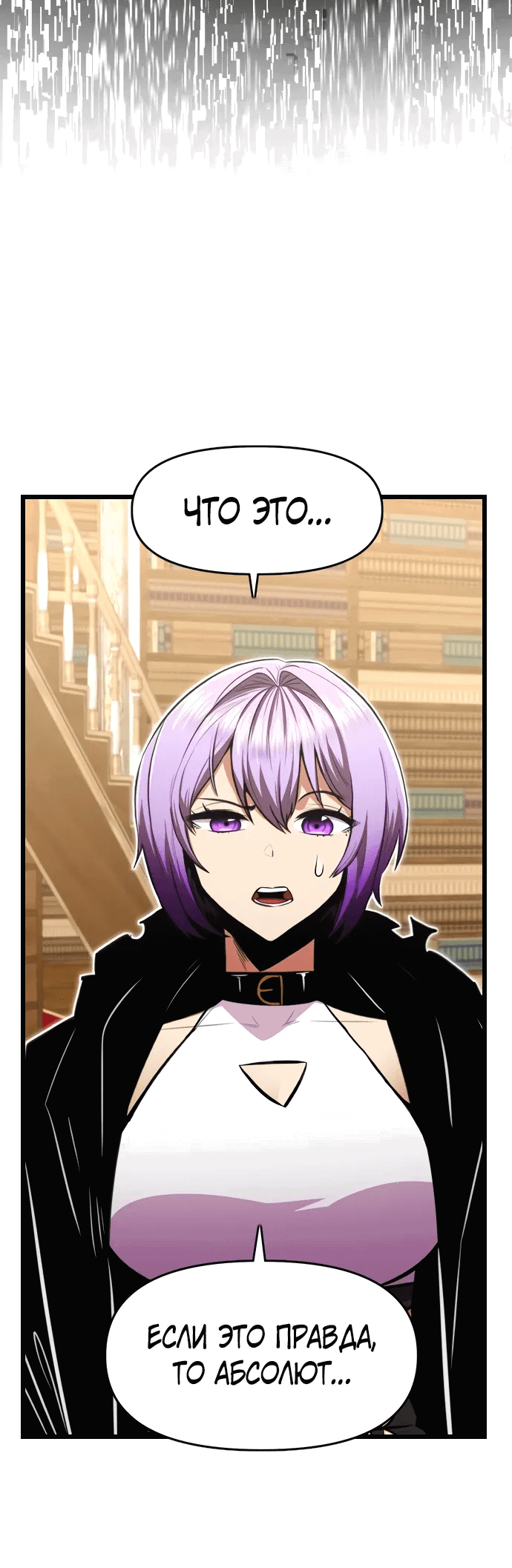 Манга Герой напрокат - Глава 26 Страница 29