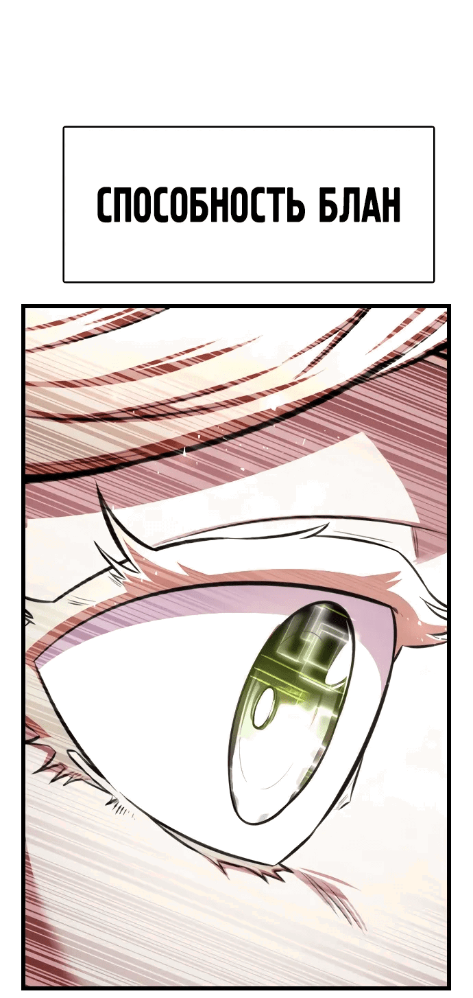 Манга Герой напрокат - Глава 26 Страница 10