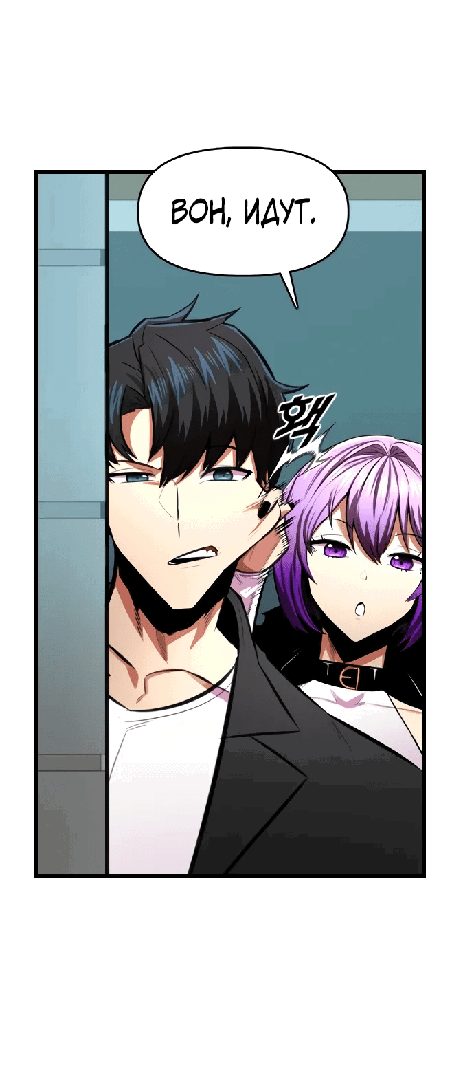 Манга Герой напрокат - Глава 25 Страница 24