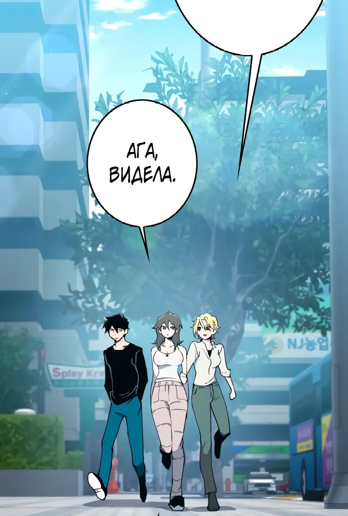 Манга Герой напрокат - Глава 25 Страница 79