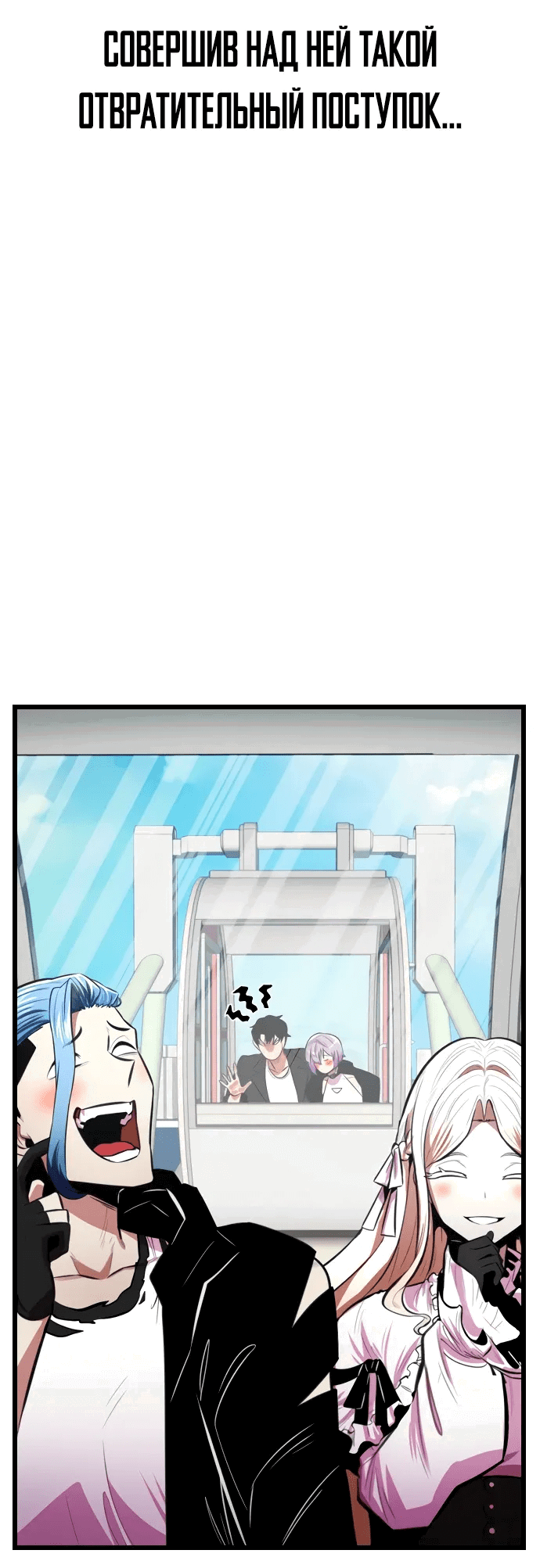 Манга Герой напрокат - Глава 25 Страница 35