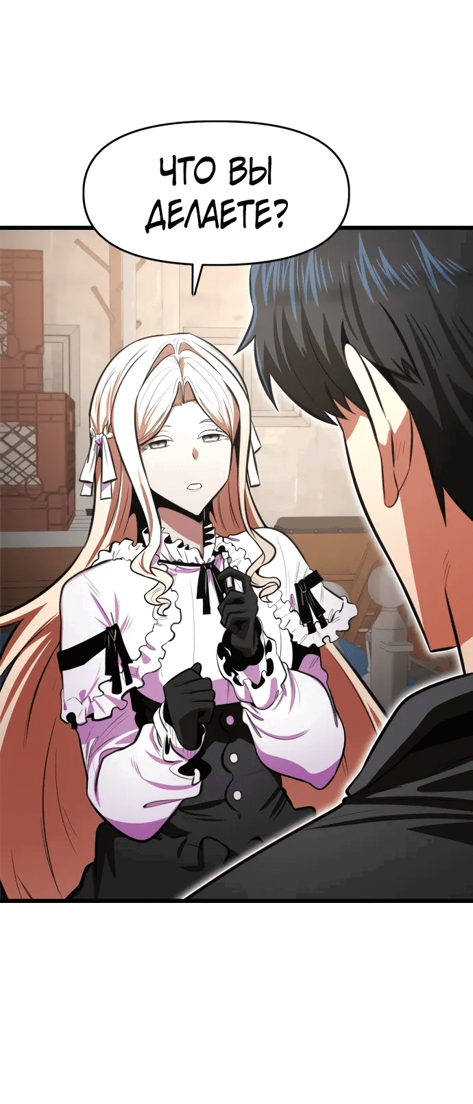 Манга Герой напрокат - Глава 25 Страница 48