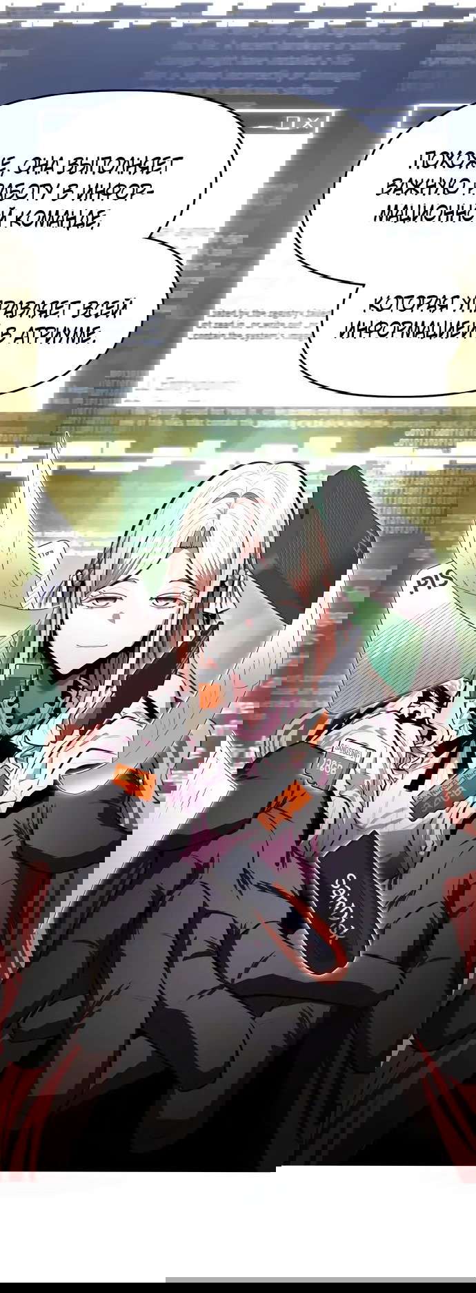 Манга Герой напрокат - Глава 25 Страница 16