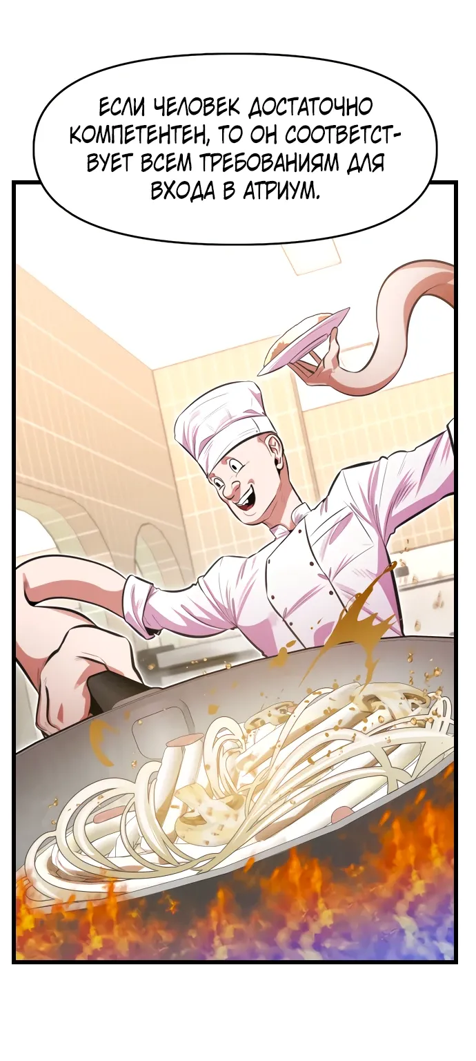 Манга Герой напрокат - Глава 25 Страница 18