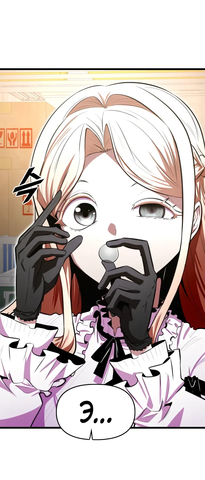 Манга Герой напрокат - Глава 25 Страница 55