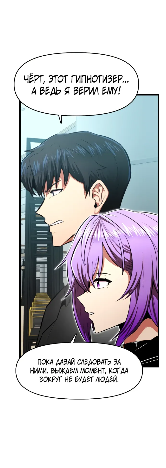 Манга Герой напрокат - Глава 25 Страница 32