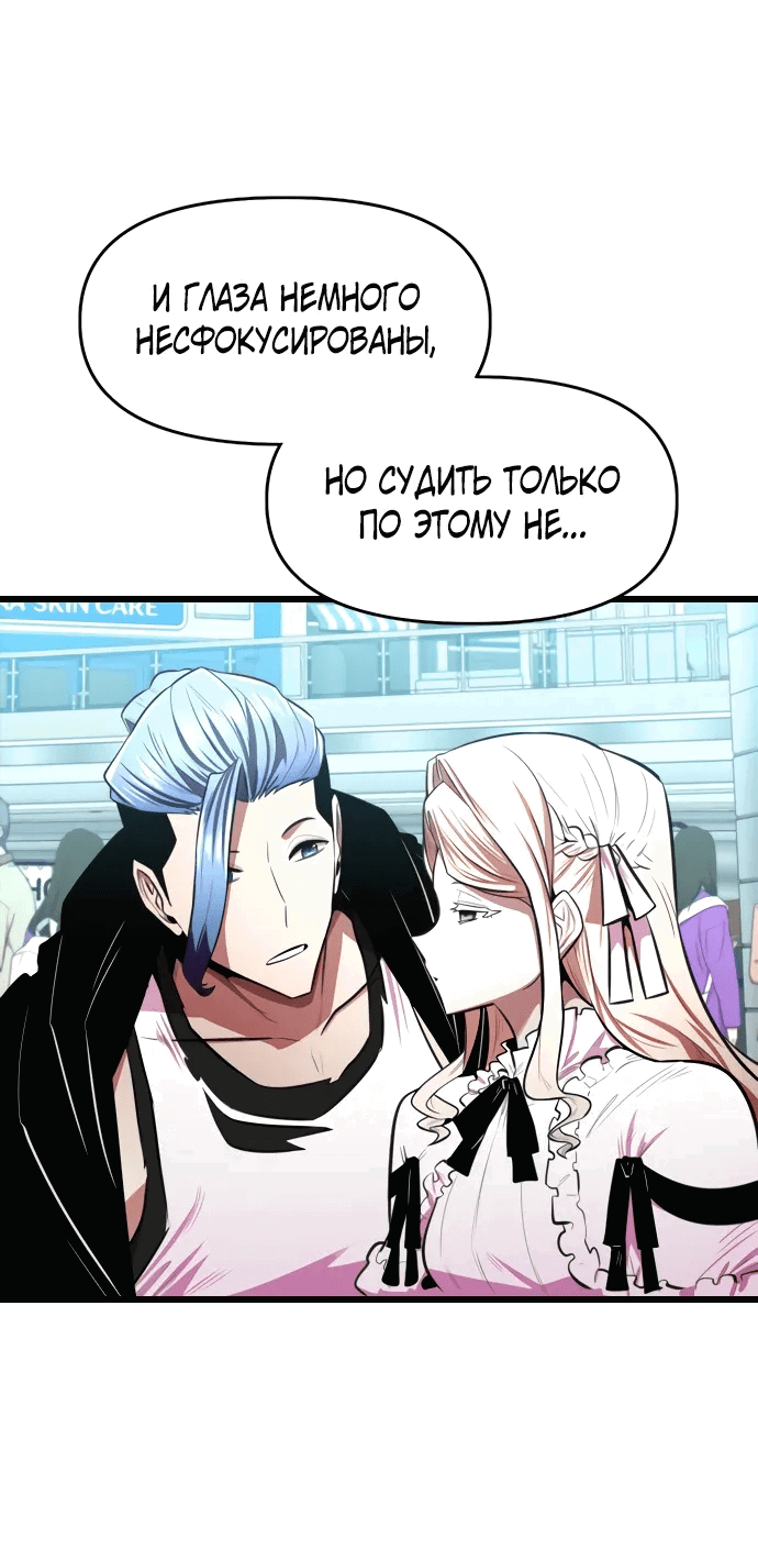 Манга Герой напрокат - Глава 25 Страница 27