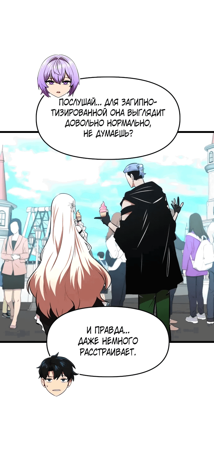 Манга Герой напрокат - Глава 25 Страница 37