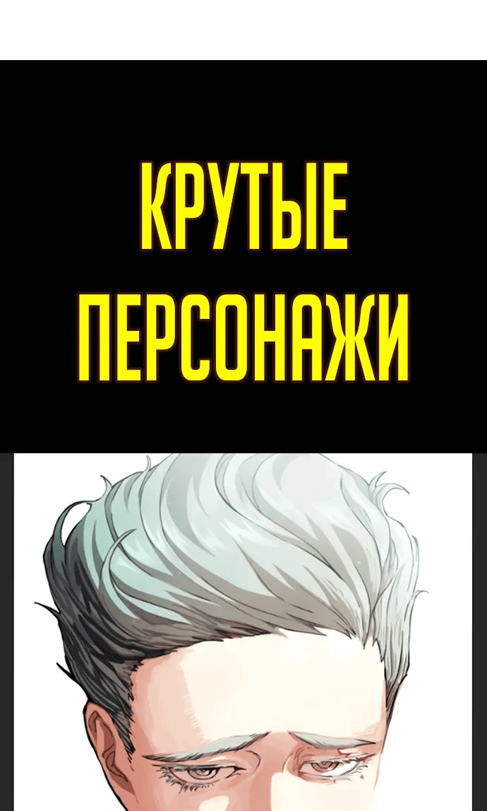 Манга Герой напрокат - Глава 25 Страница 91