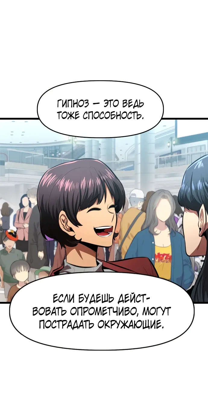 Манга Герой напрокат - Глава 25 Страница 31