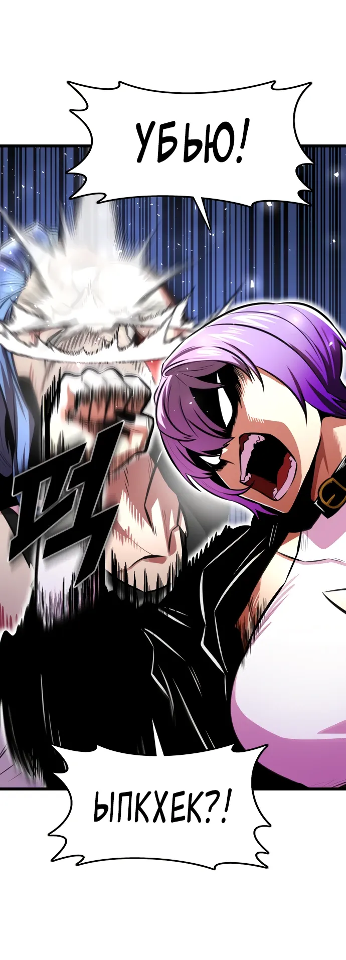 Манга Герой напрокат - Глава 25 Страница 46