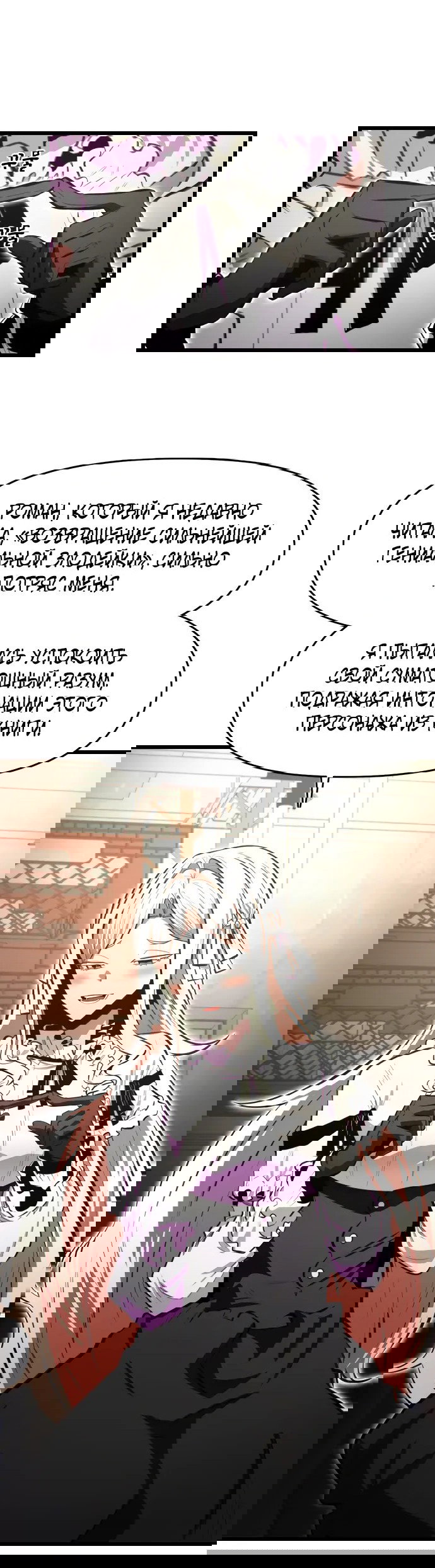 Манга Герой напрокат - Глава 25 Страница 60