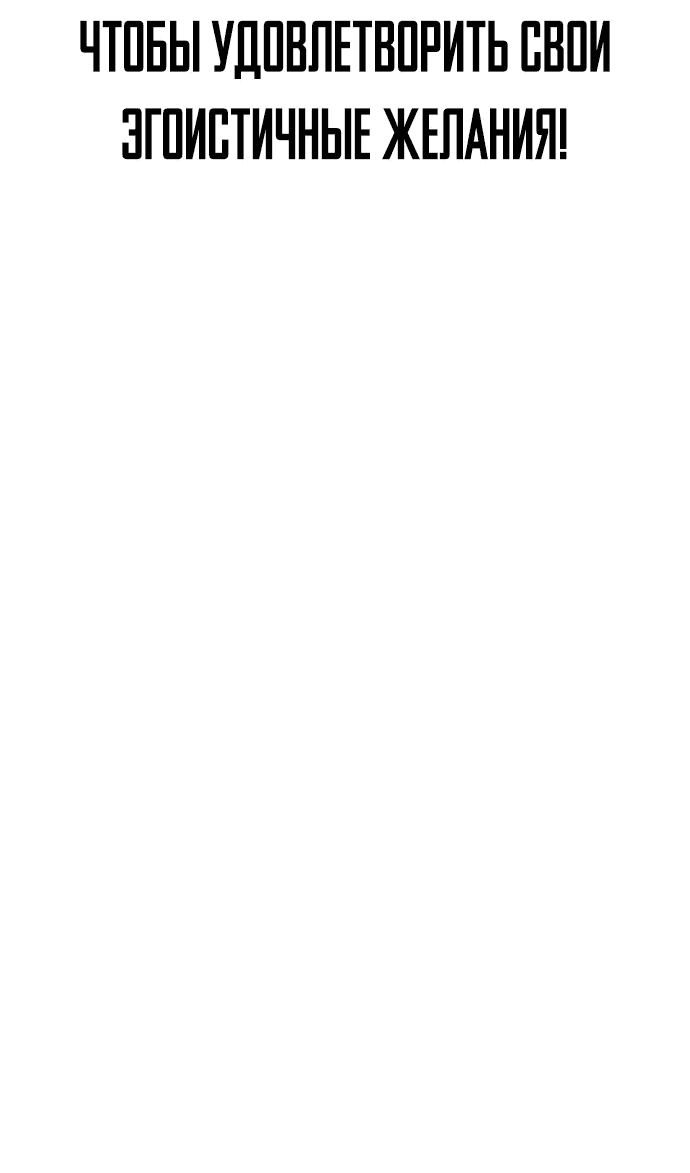 Манга Герой напрокат - Глава 25 Страница 36