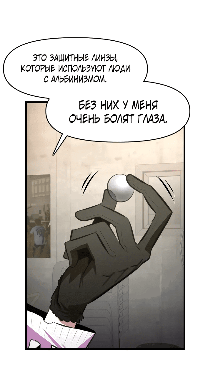 Манга Герой напрокат - Глава 25 Страница 56