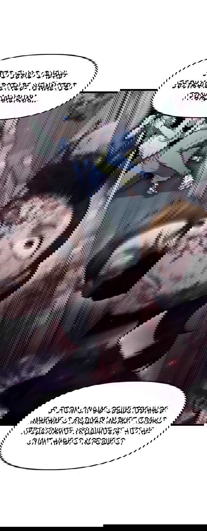 Манга Герой напрокат - Глава 25 Страница 5