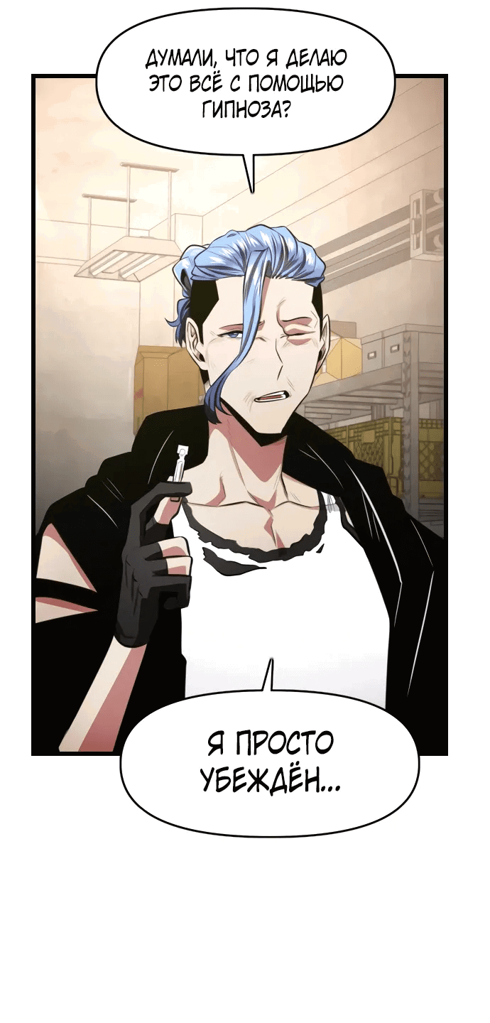 Манга Герой напрокат - Глава 25 Страница 64
