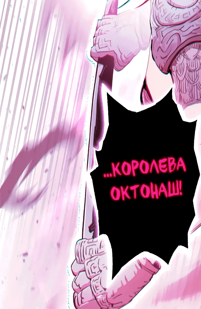 Манга Герой напрокат - Глава 25 Страница 89