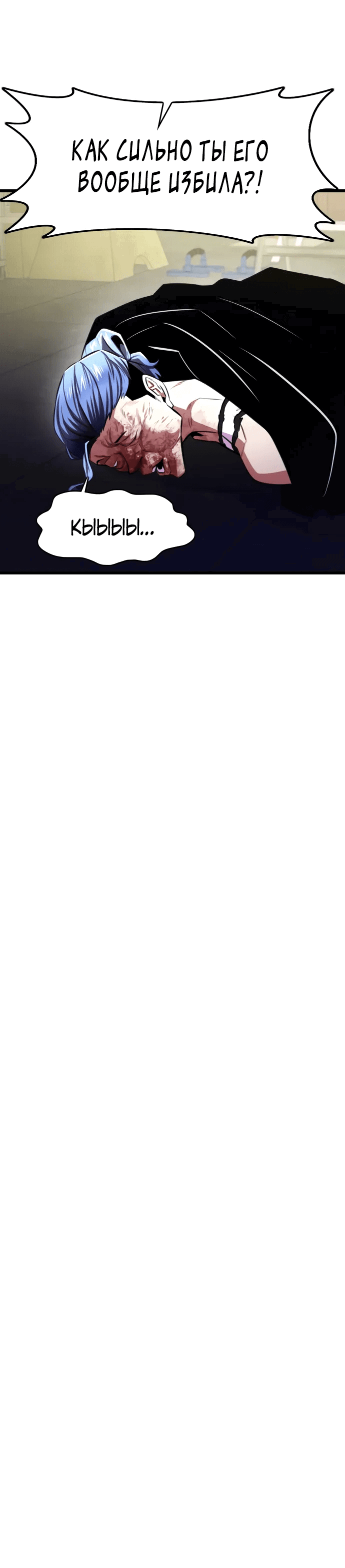 Манга Герой напрокат - Глава 25 Страница 63