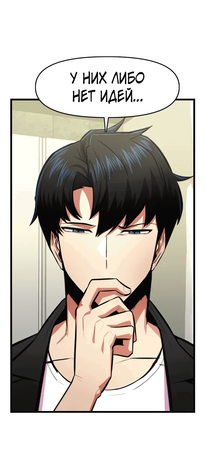 Манга Герой напрокат - Глава 25 Страница 6