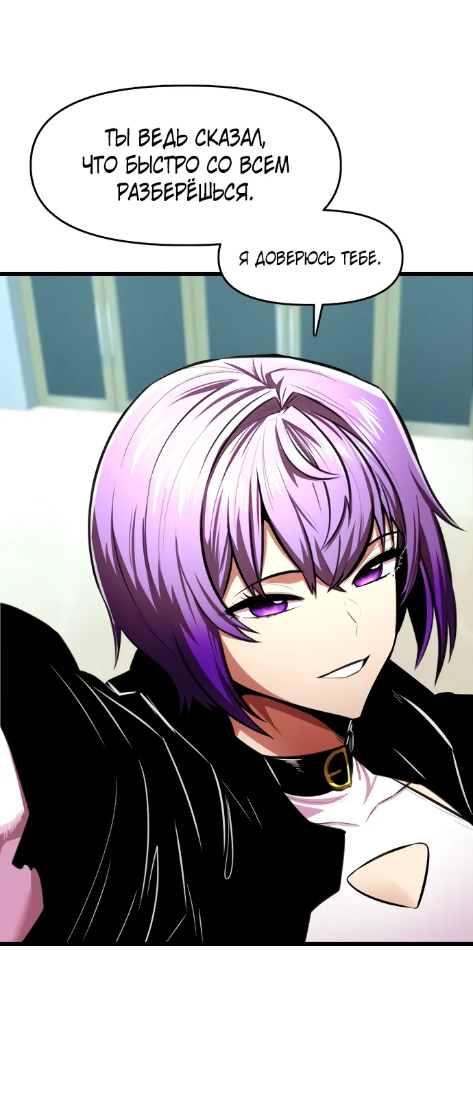 Манга Герой напрокат - Глава 25 Страница 23