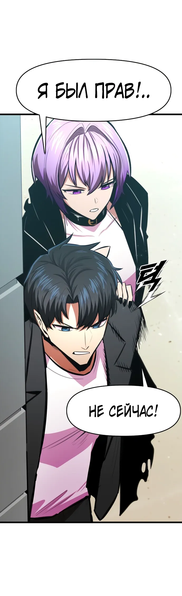 Манга Герой напрокат - Глава 25 Страница 30