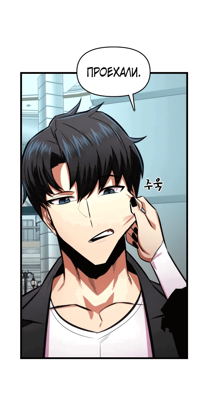 Манга Герой напрокат - Глава 25 Страница 22
