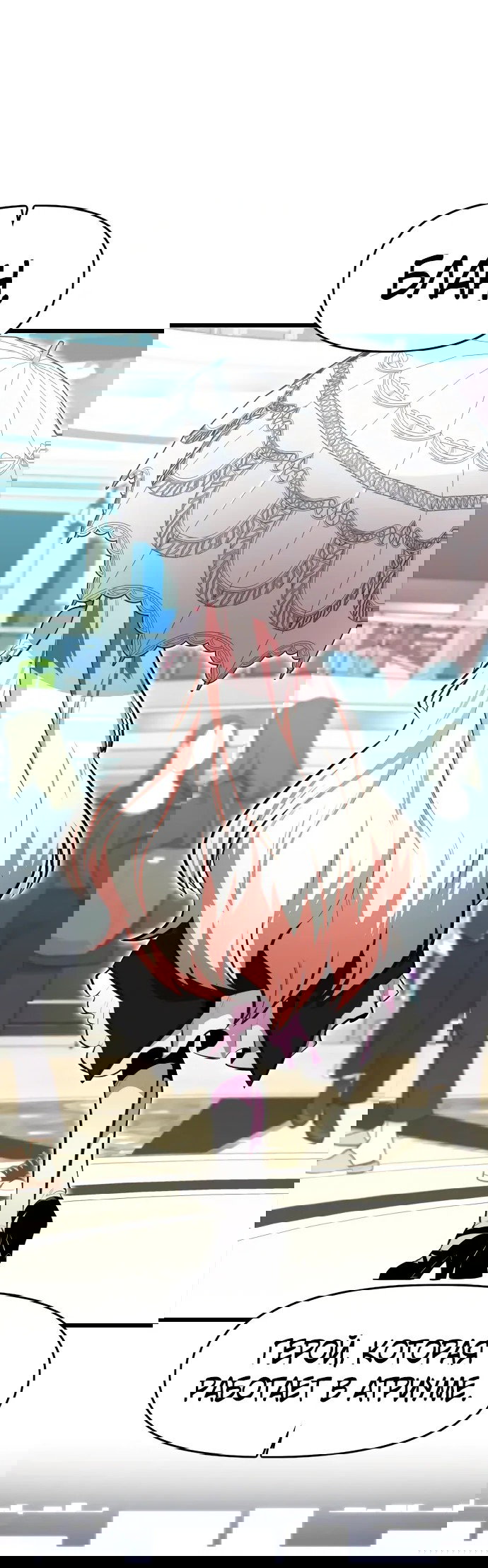 Манга Герой напрокат - Глава 25 Страница 15