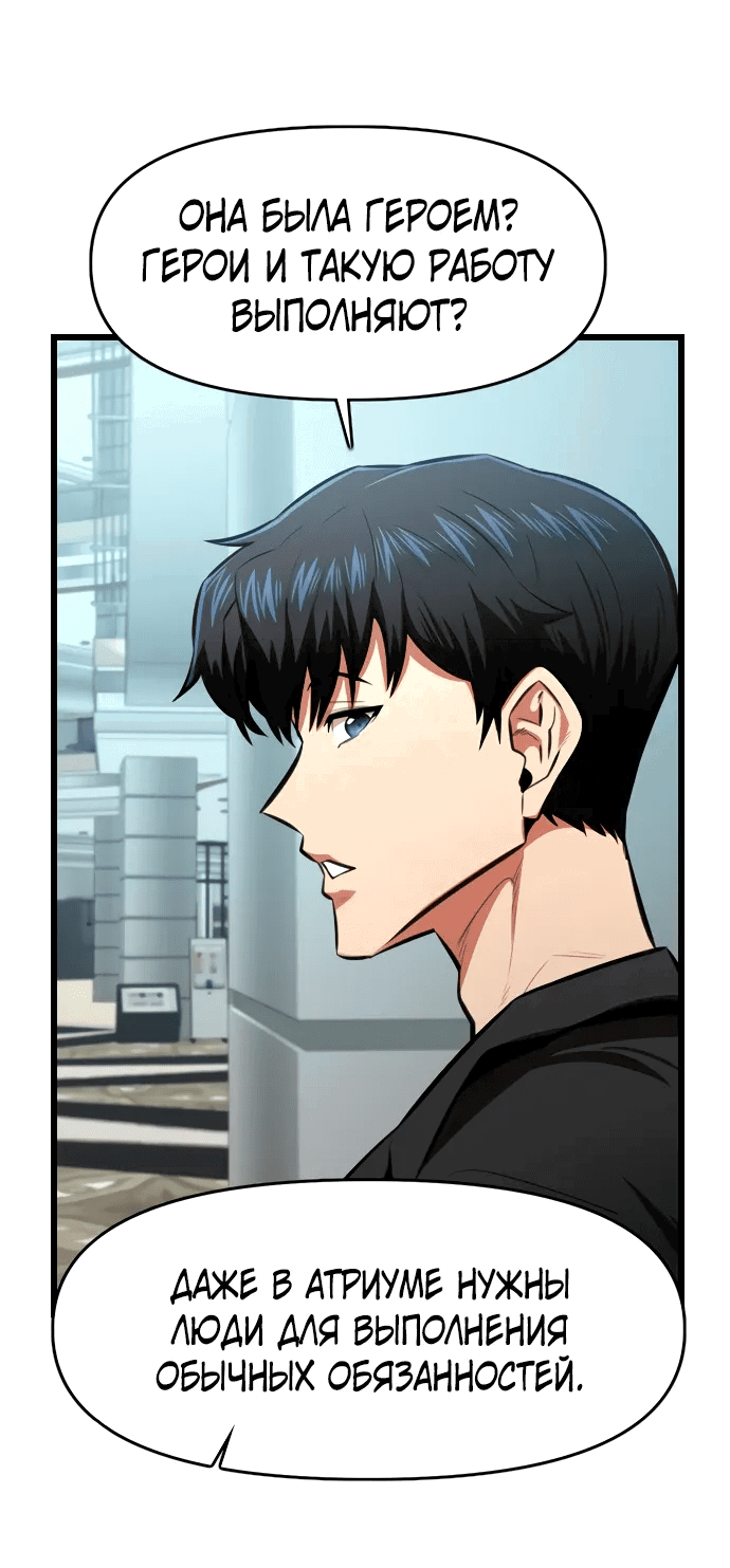 Манга Герой напрокат - Глава 25 Страница 17