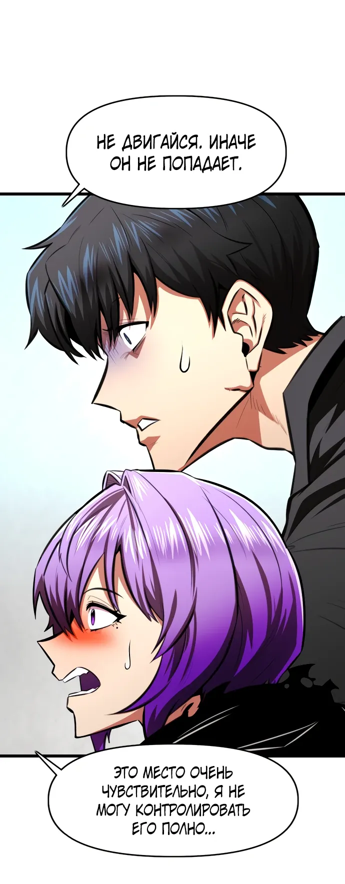 Манга Герой напрокат - Глава 25 Страница 43