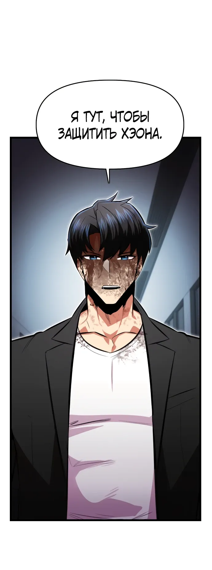 Манга Герой напрокат - Глава 28 Страница 7