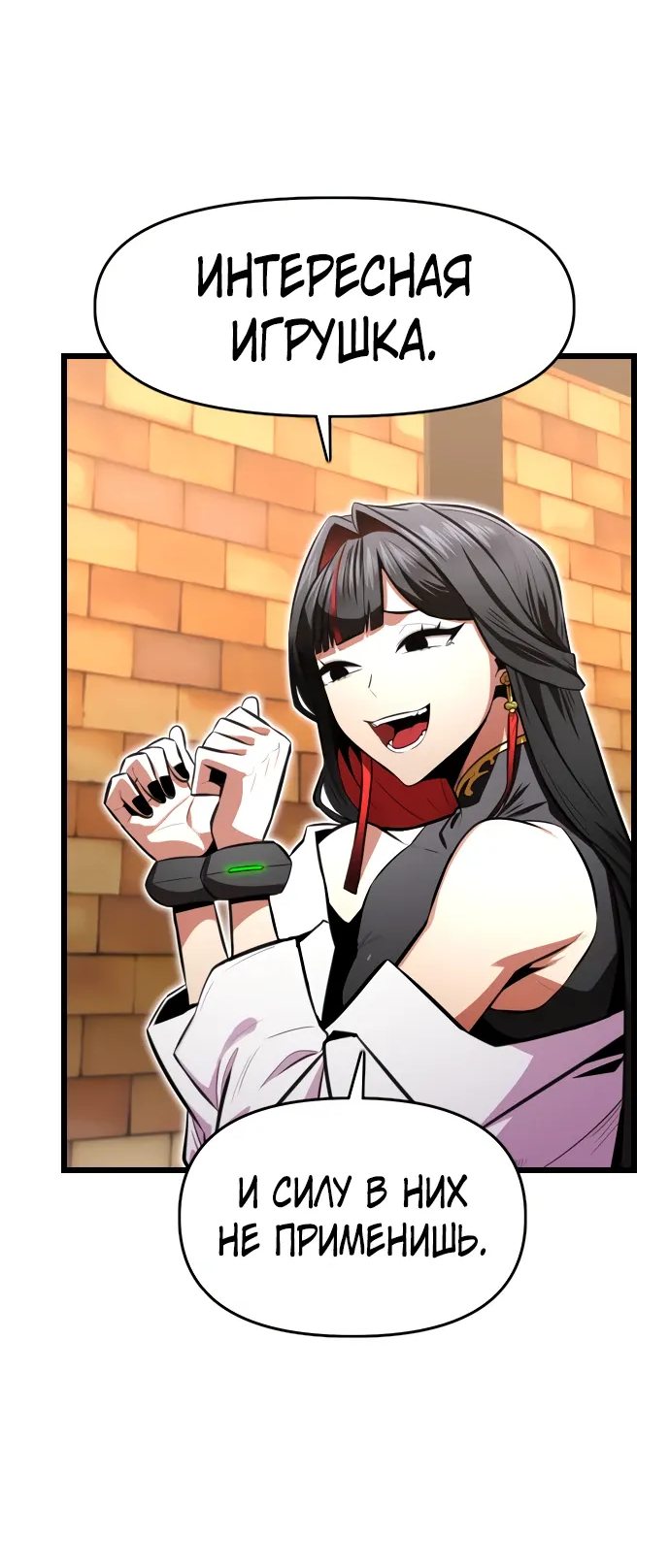 Манга Герой напрокат - Глава 28 Страница 22