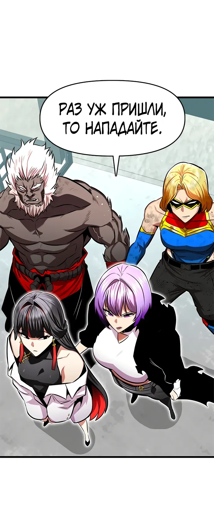 Манга Герой напрокат - Глава 28 Страница 35