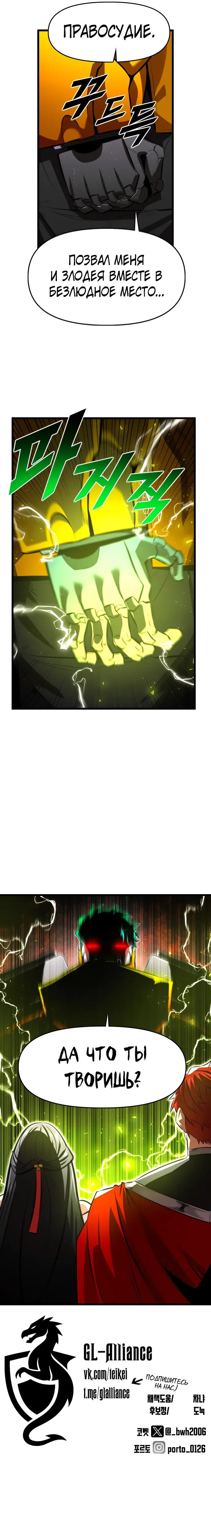 Манга Герой напрокат - Глава 28 Страница 67