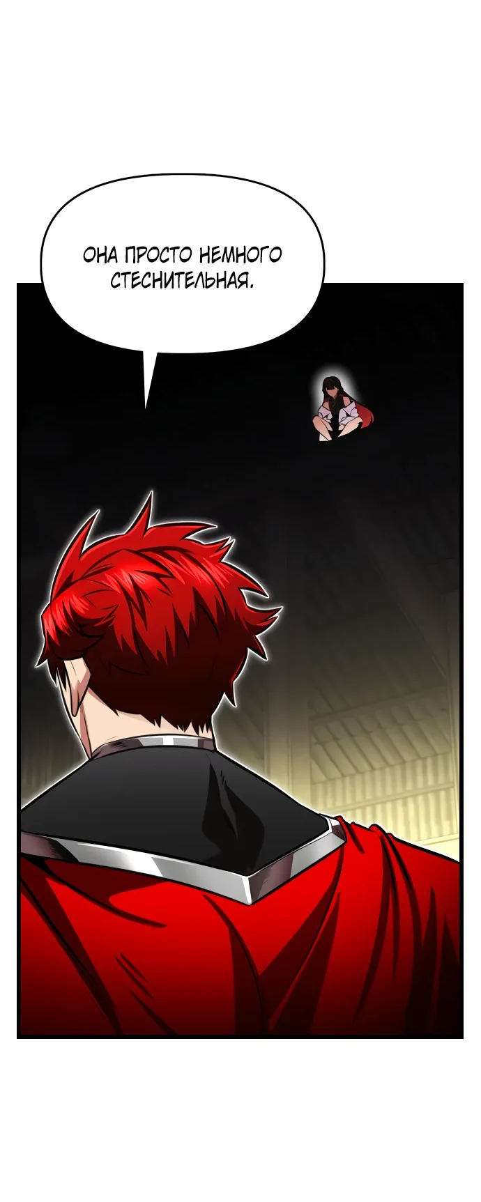 Манга Герой напрокат - Глава 28 Страница 62