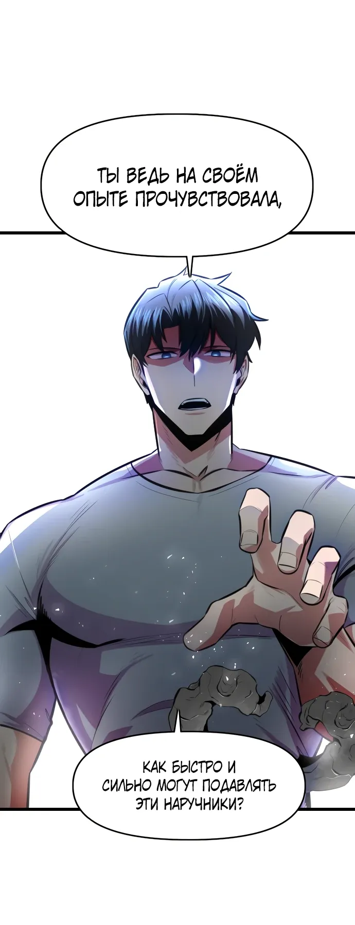 Манга Герой напрокат - Глава 28 Страница 51