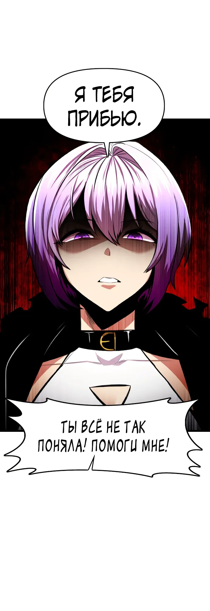 Манга Герой напрокат - Глава 28 Страница 19