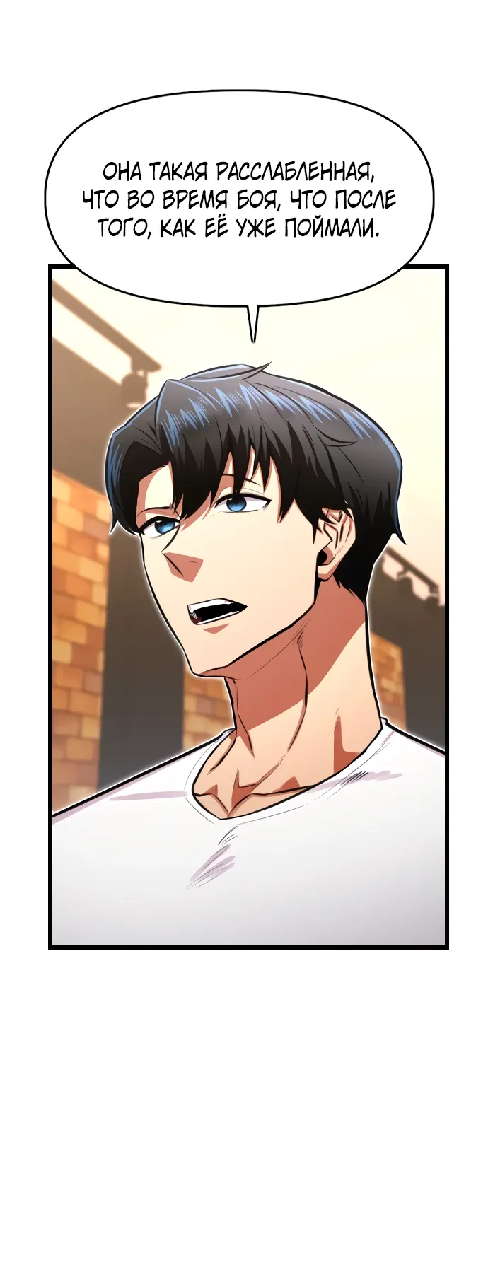 Манга Герой напрокат - Глава 28 Страница 25