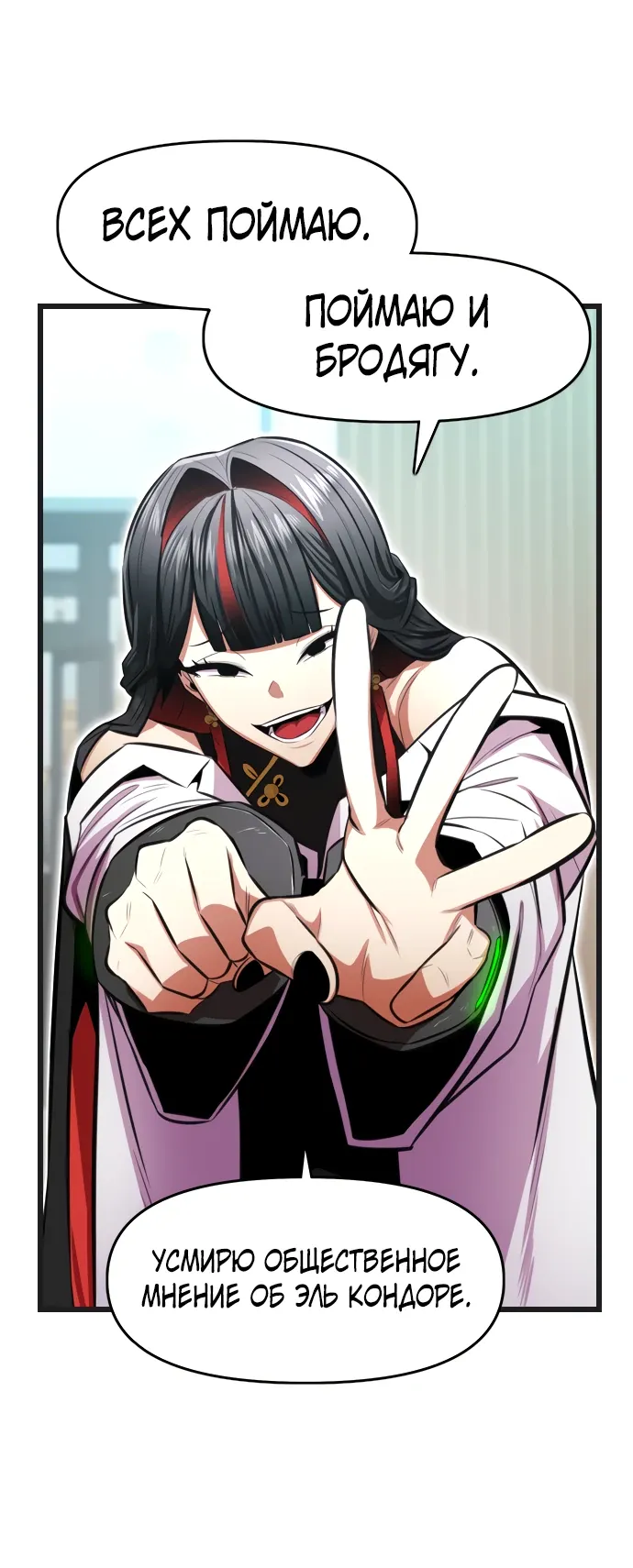 Манга Герой напрокат - Глава 28 Страница 46